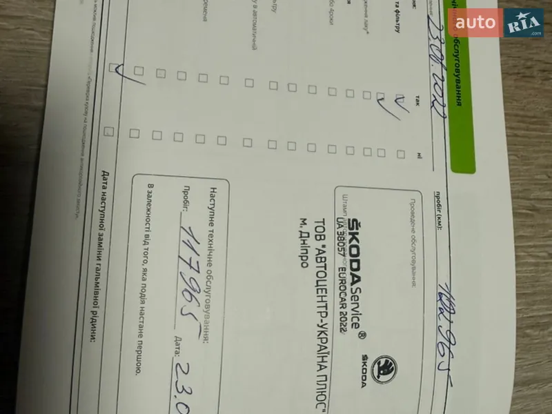 Лифтбек Skoda Octavia 2019 в Горишних Плавнях документ 5 фото Лифтбек Skoda Octavia 2019 в Горишних Плавнях документ