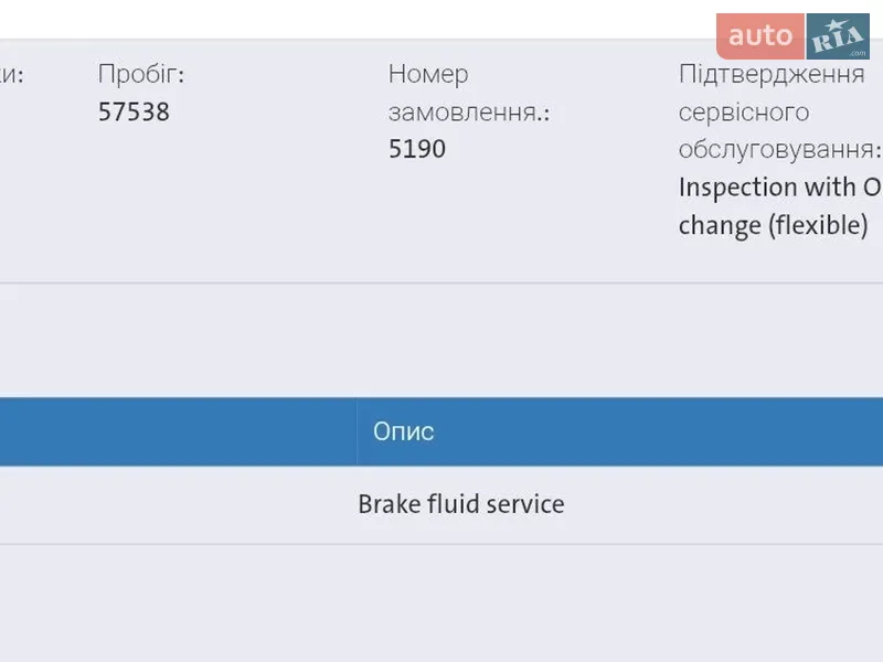 Универсал Skoda Octavia 2020 в Броварах документ
