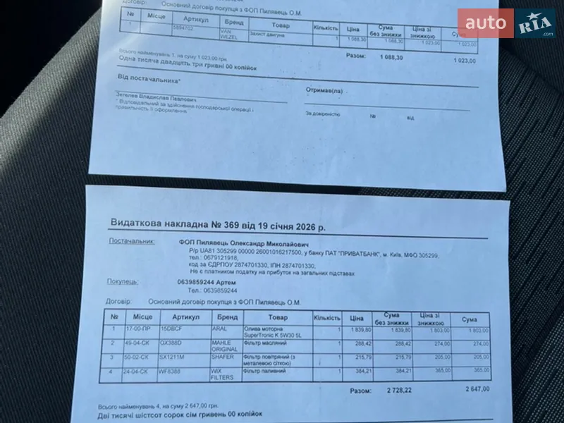 Универсал Skoda Octavia 2012 в Киеве документ