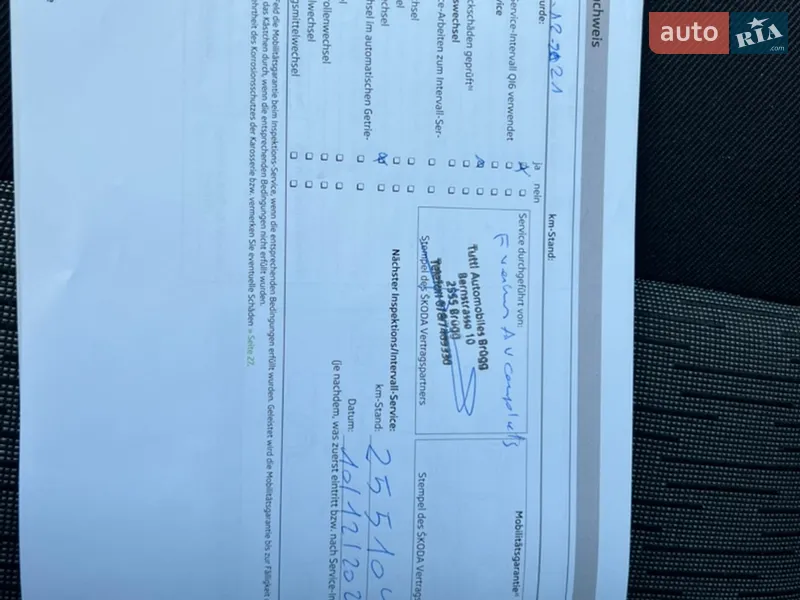 Универсал Skoda Octavia 2012 в Киеве документ