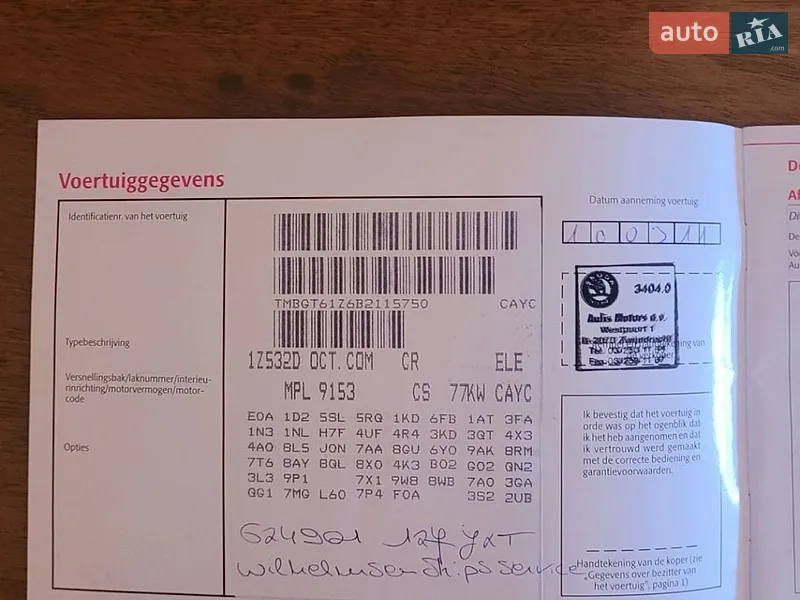 Универсал Skoda Octavia 2011 в Львове документ