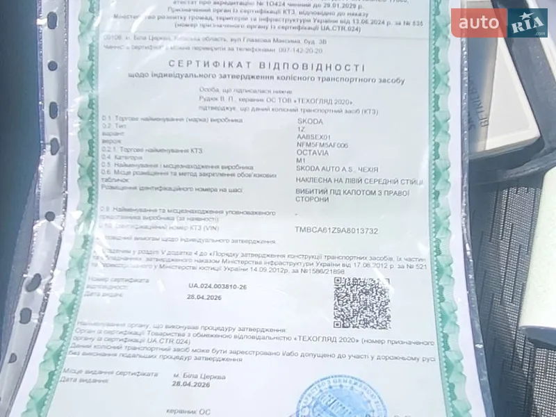 Лифтбек Skoda Octavia 2009 в Виннице документ