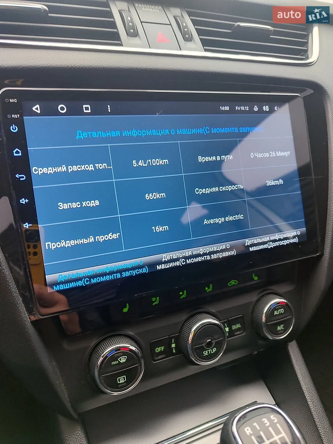 2014 Skoda Octavia - мініатюра 30