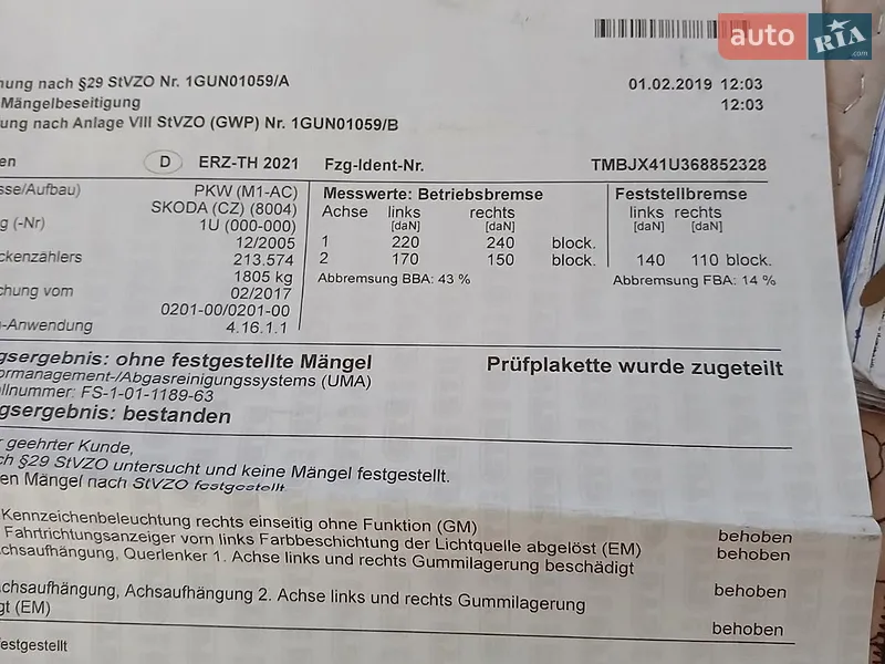 Универсал Skoda Octavia 2005 в Тернополе документ