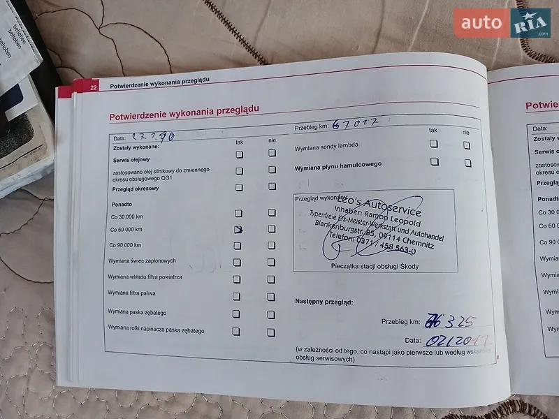 Универсал Skoda Octavia 2005 в Тернополе документ