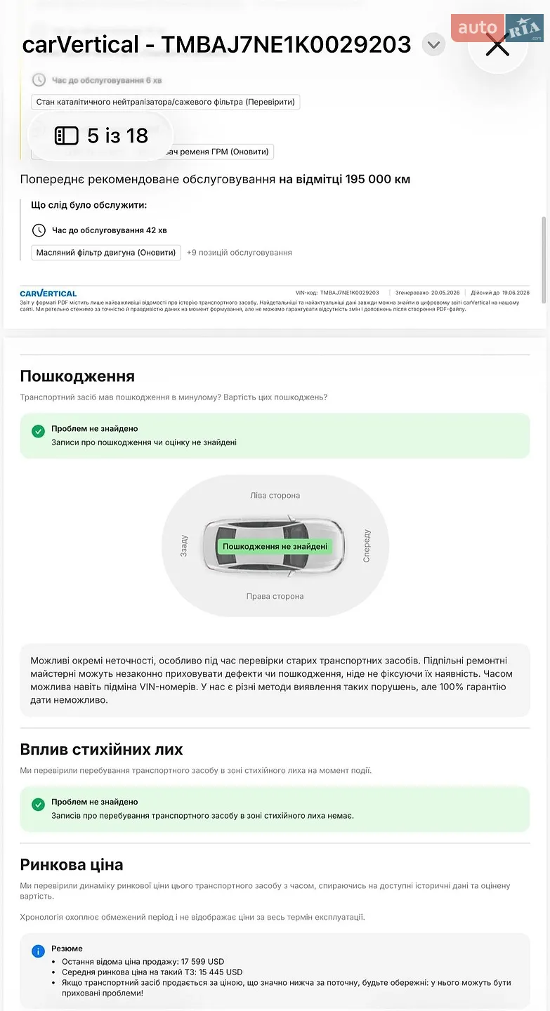 2019 Skoda Octavia - мініатюра 27