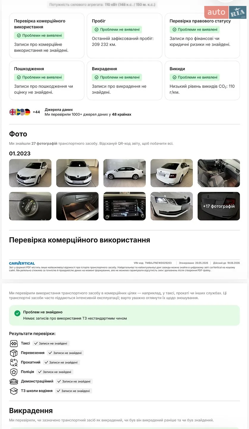 2019 Skoda Octavia - мініатюра 26