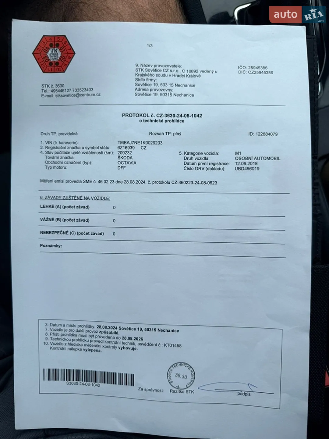2019 Skoda Octavia - мініатюра 31