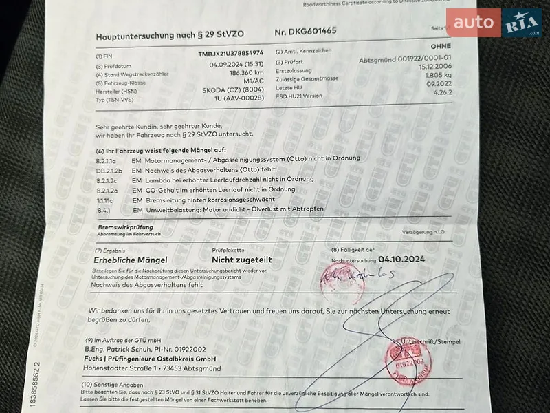 Универсал Skoda Octavia 2006 в Буче документ