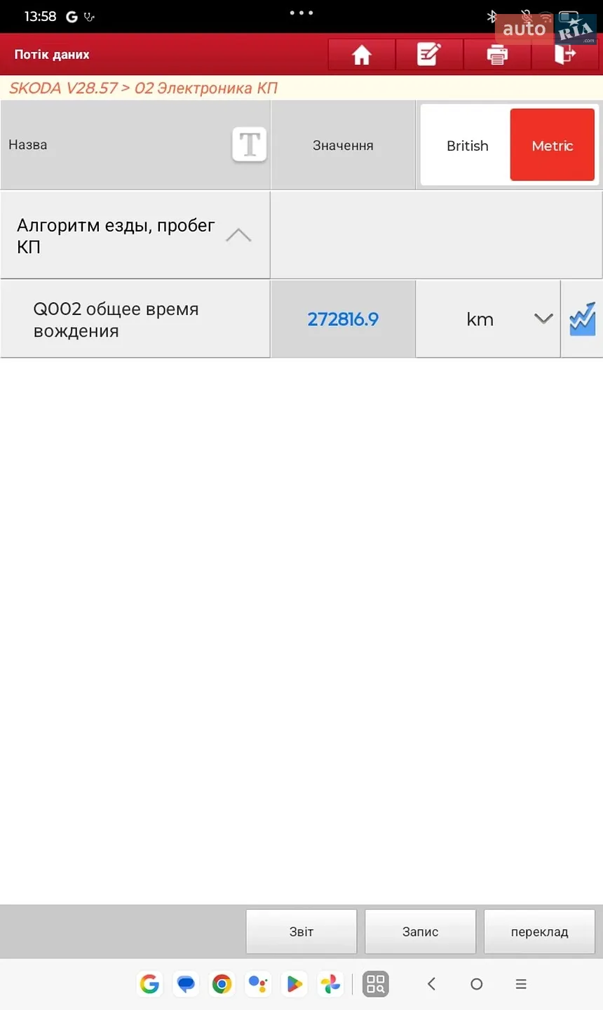 2014 Skoda Octavia - мініатюра 52