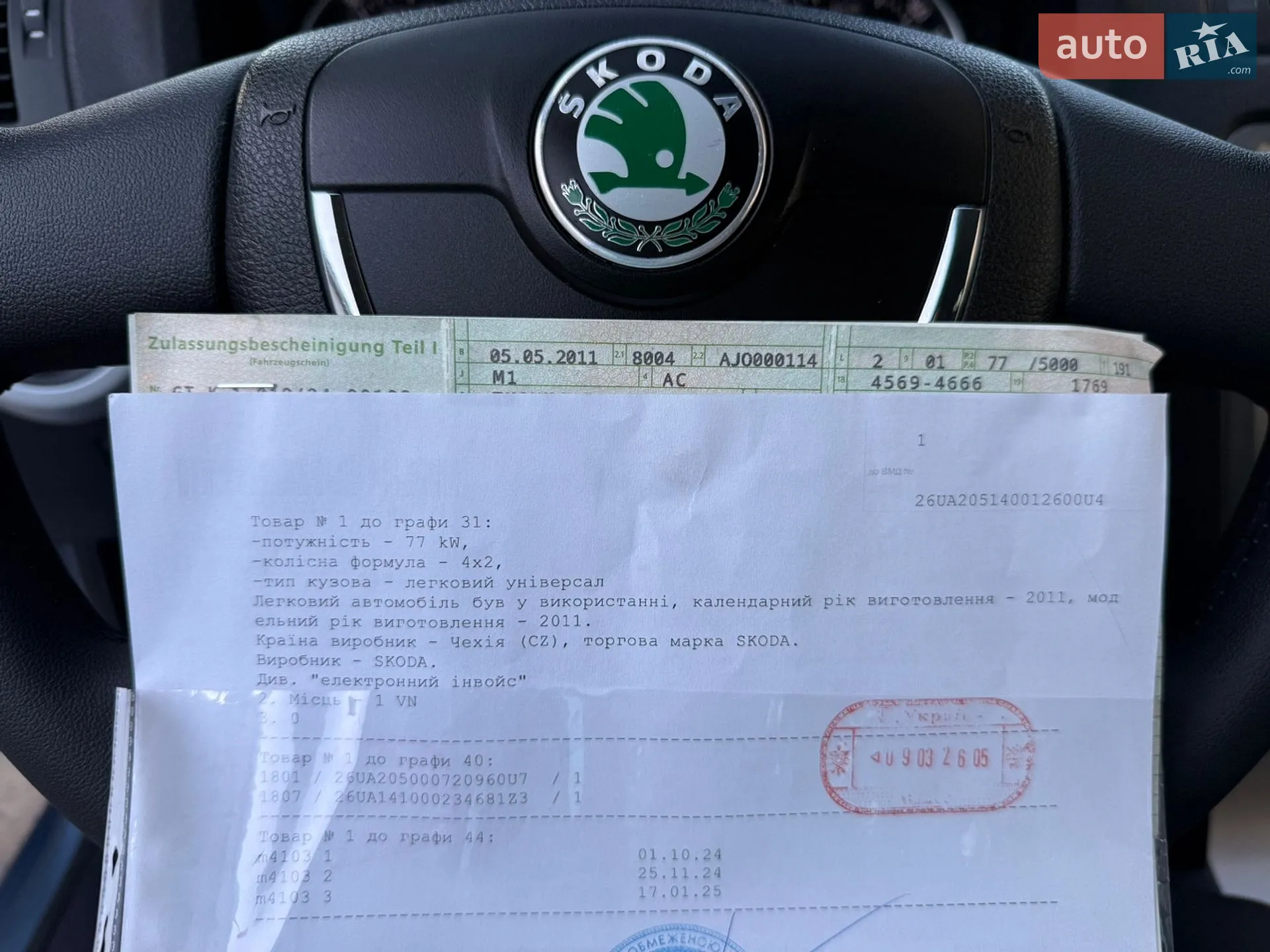 2011 Skoda Octavia - мініатюра 45