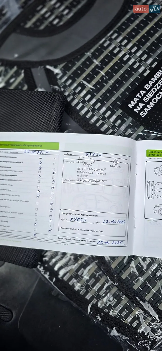 2020 Skoda Octavia - мініатюра 18