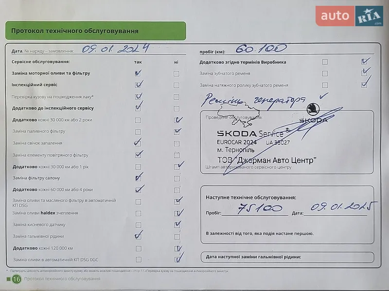 Лифтбек Skoda Octavia 2021 в Киеве документ