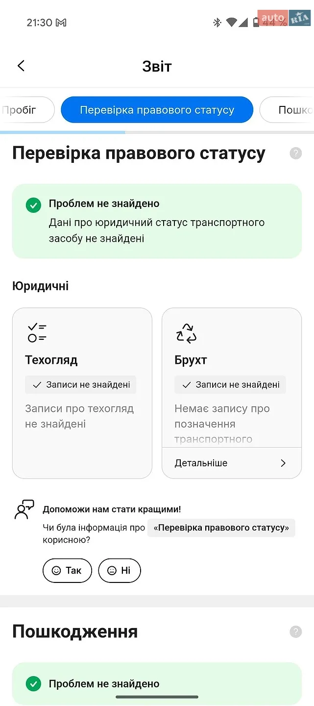2020 Skoda Octavia - мініатюра 83