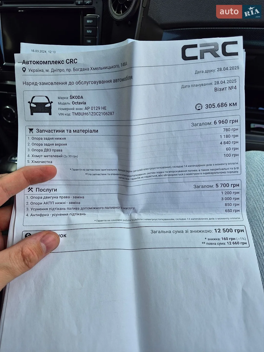 2011 Skoda Octavia - мініатюра 45