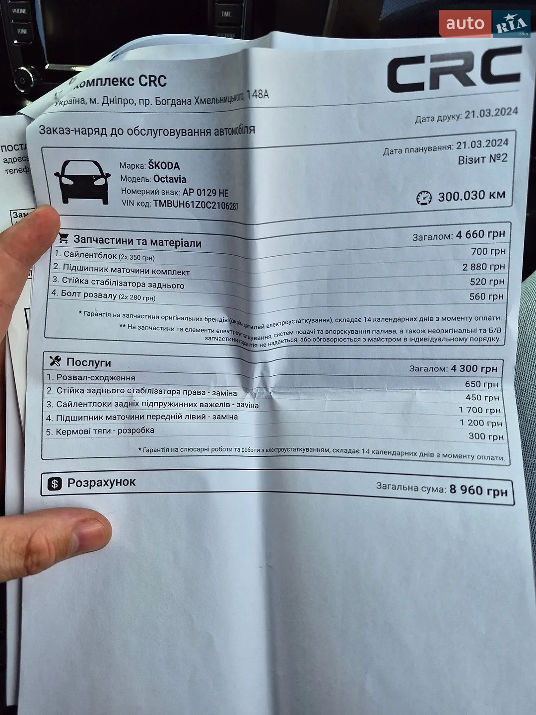 2011 Skoda Octavia - мініатюра 46