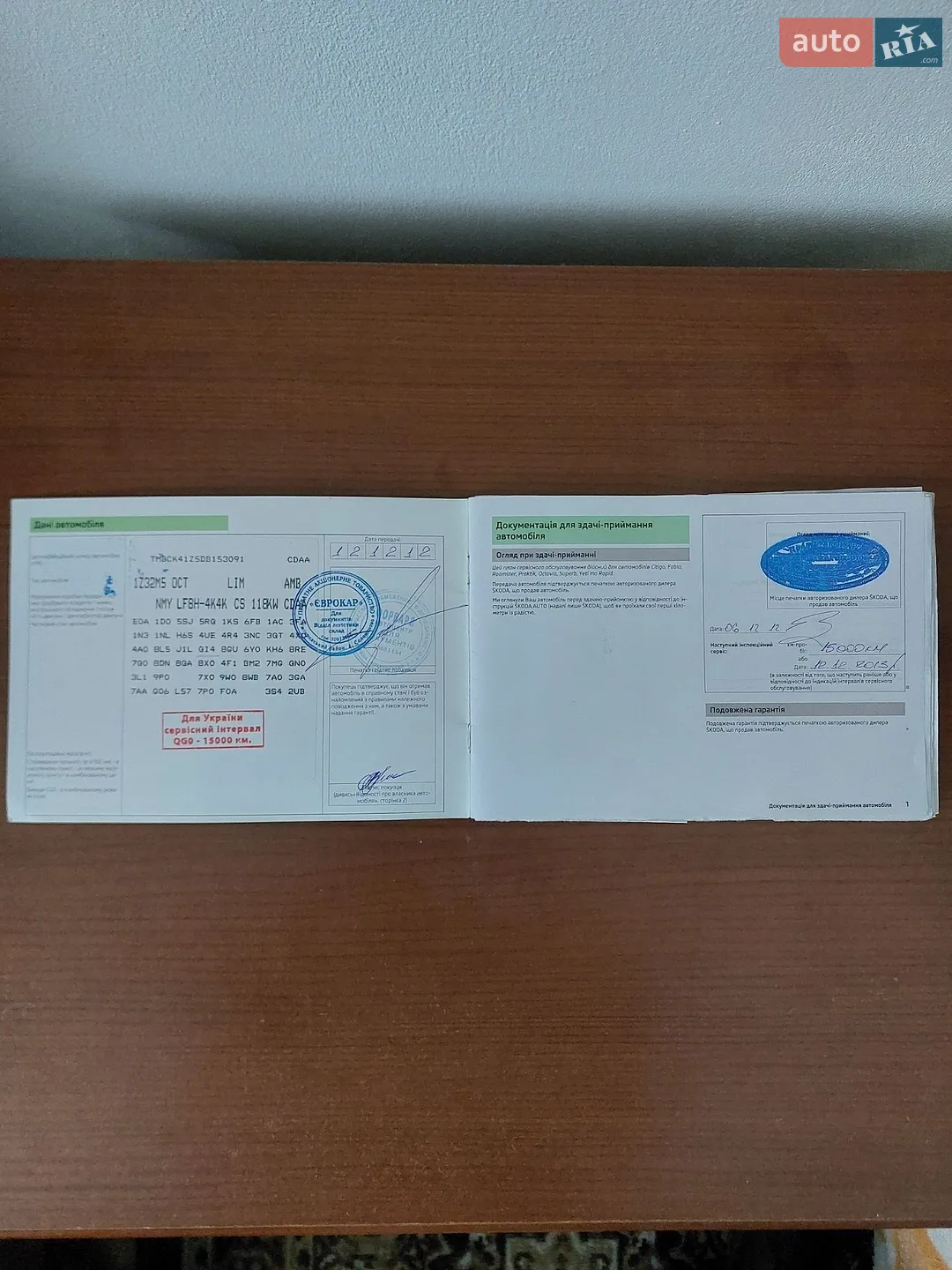 2012 Skoda Octavia - мініатюра 21