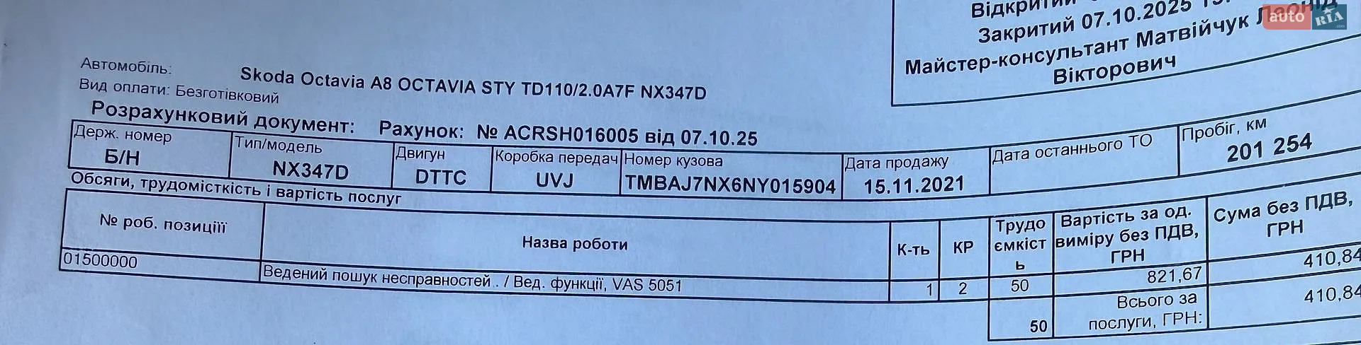 2021 Skoda Octavia - мініатюра 107