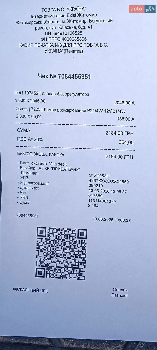 Skoda Octavia 2004 VIN TMBBB61Z352019589 фото оголошення 12 з 14