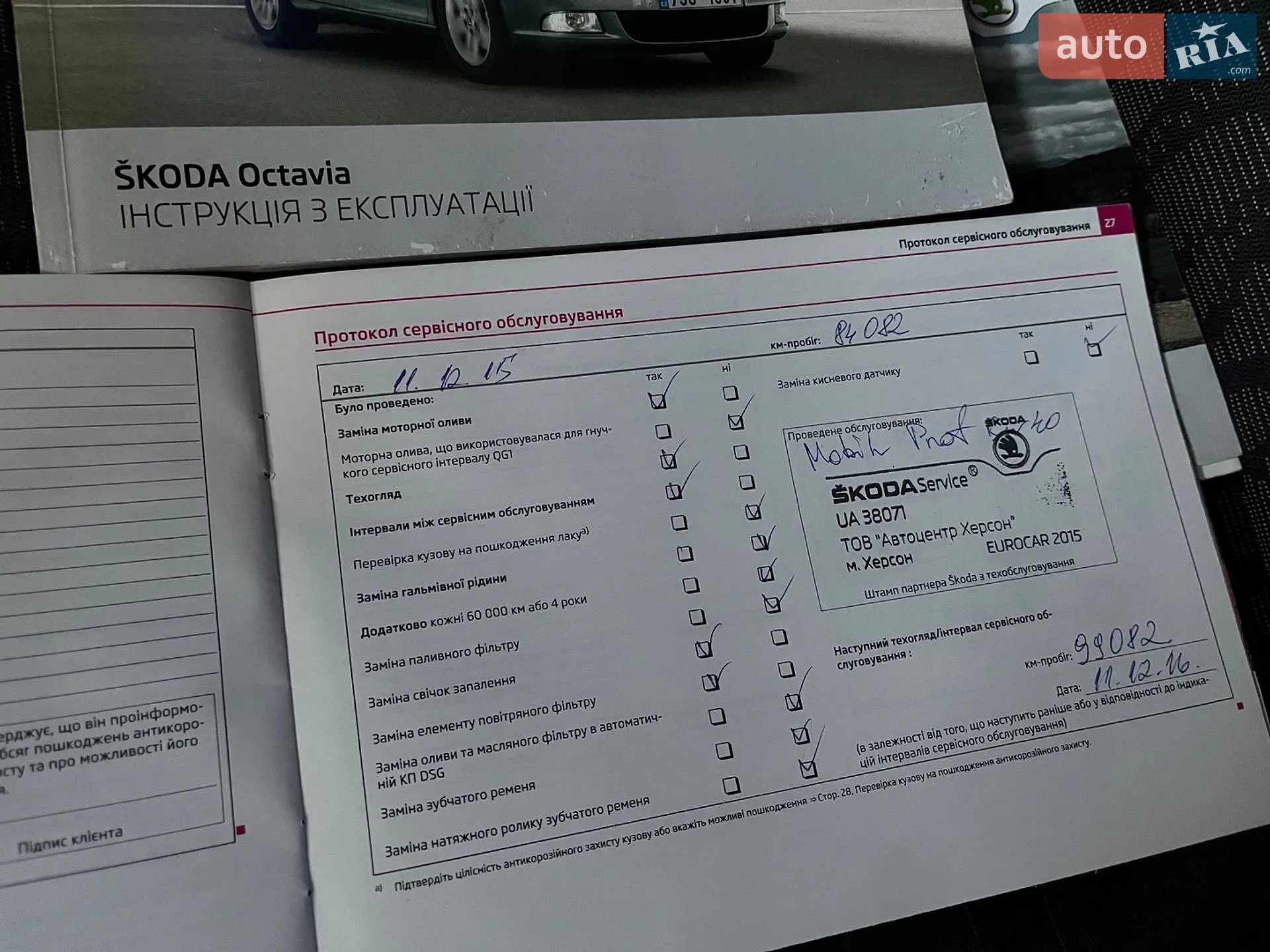 2012 Skoda Octavia - мініатюра 38