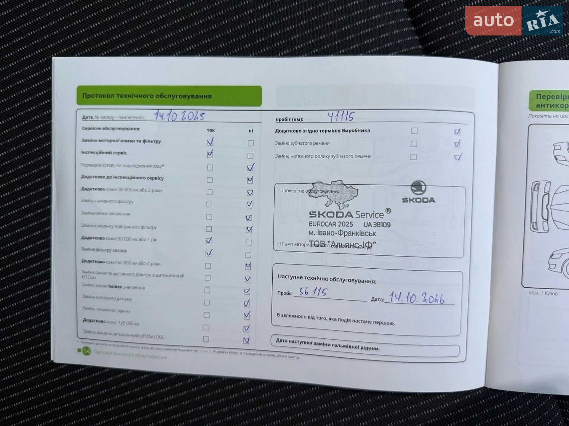 2024 Skoda Octavia - мініатюра 32