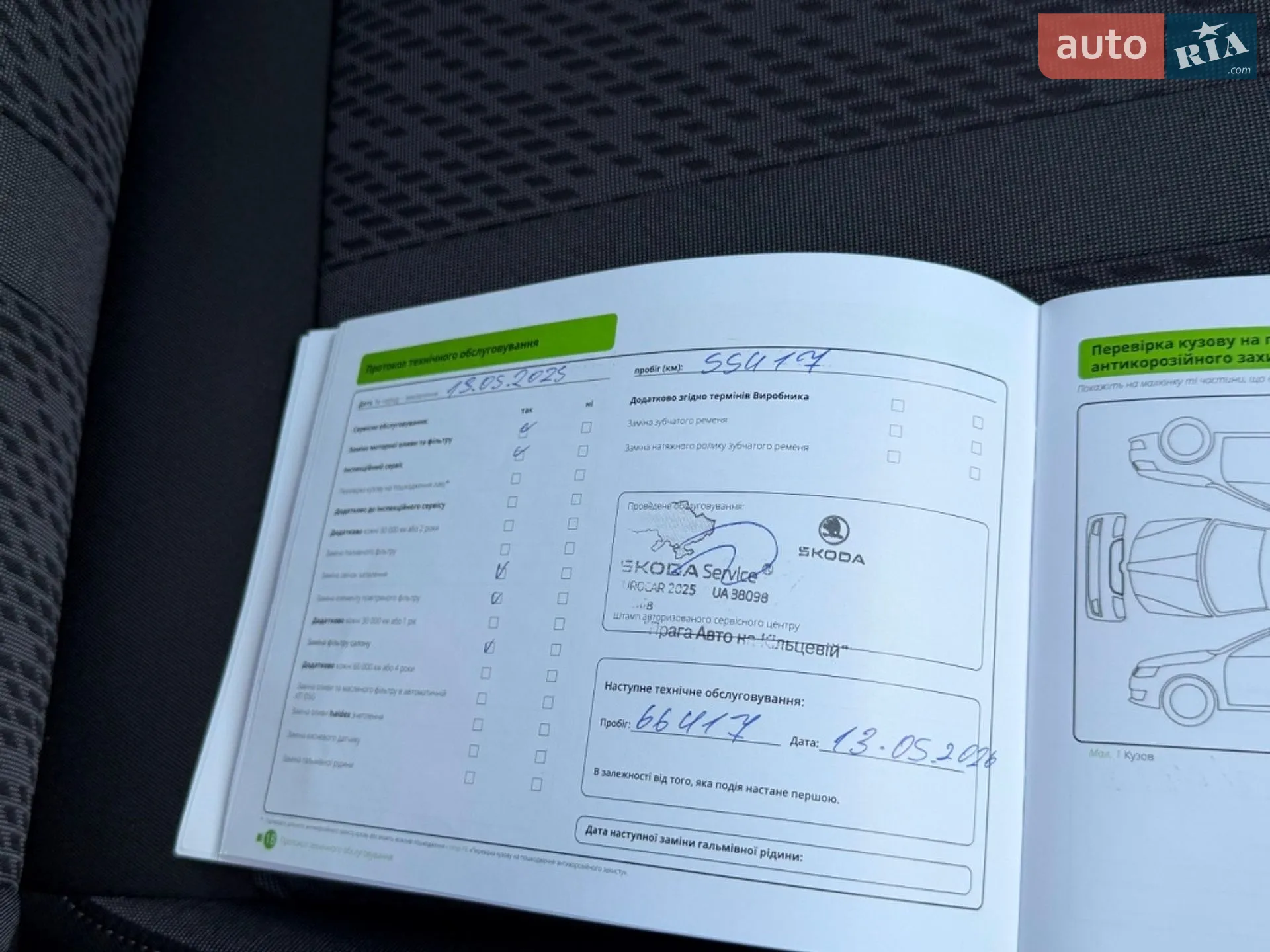 2021 Skoda Octavia - мініатюра 68