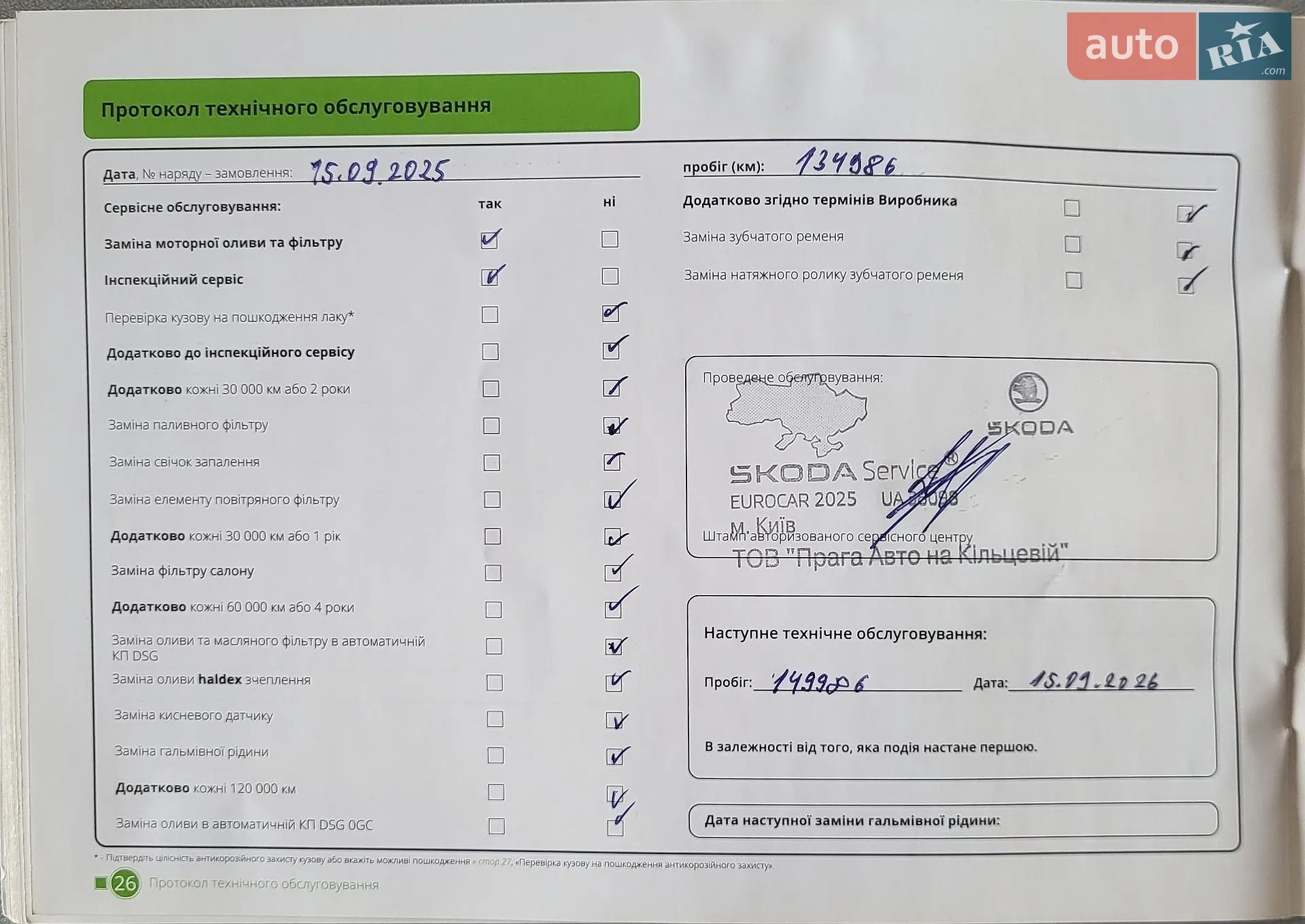 2022 Skoda Octavia - мініатюра 22
