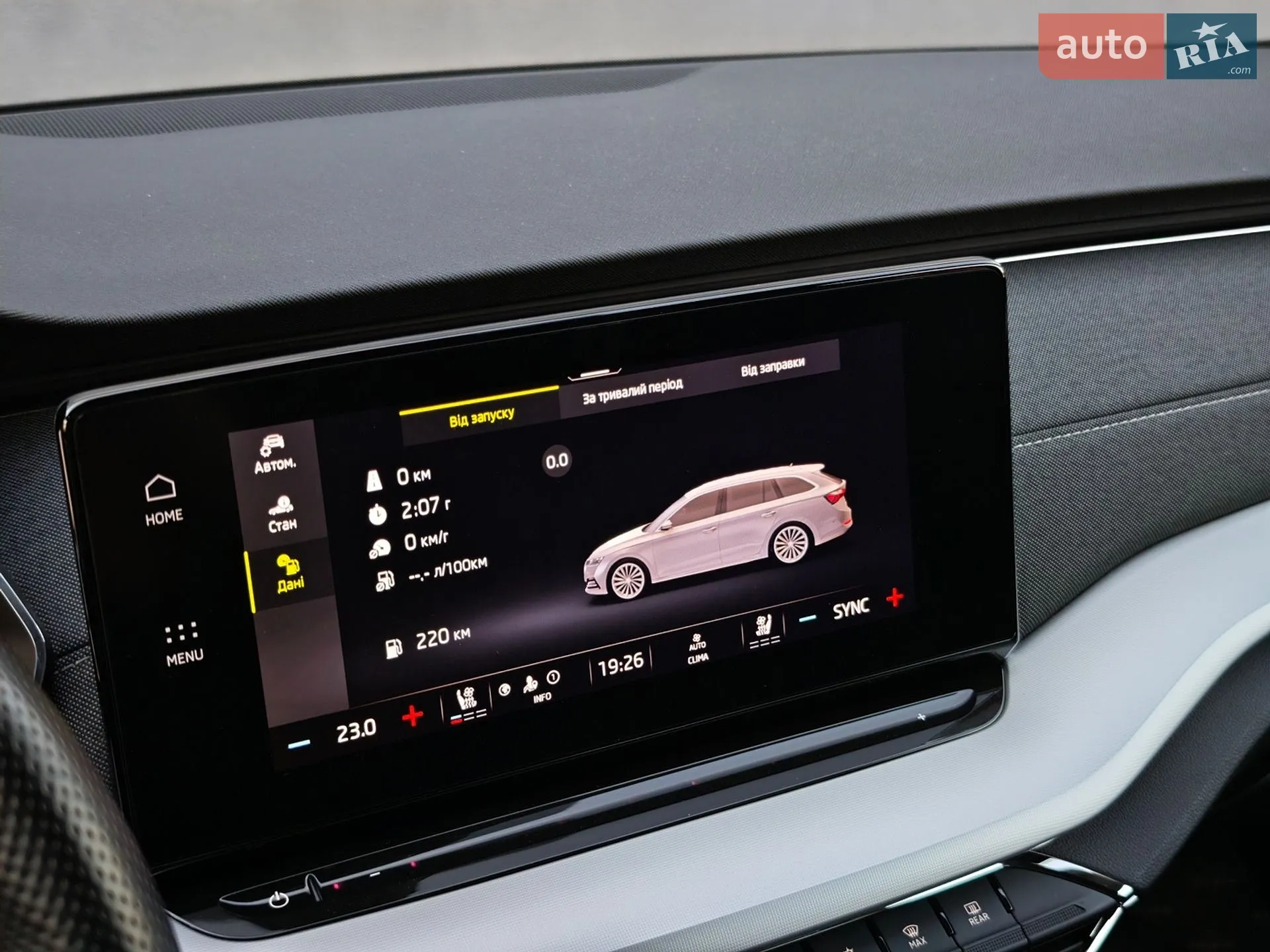 2023 Skoda Octavia - мініатюра 45