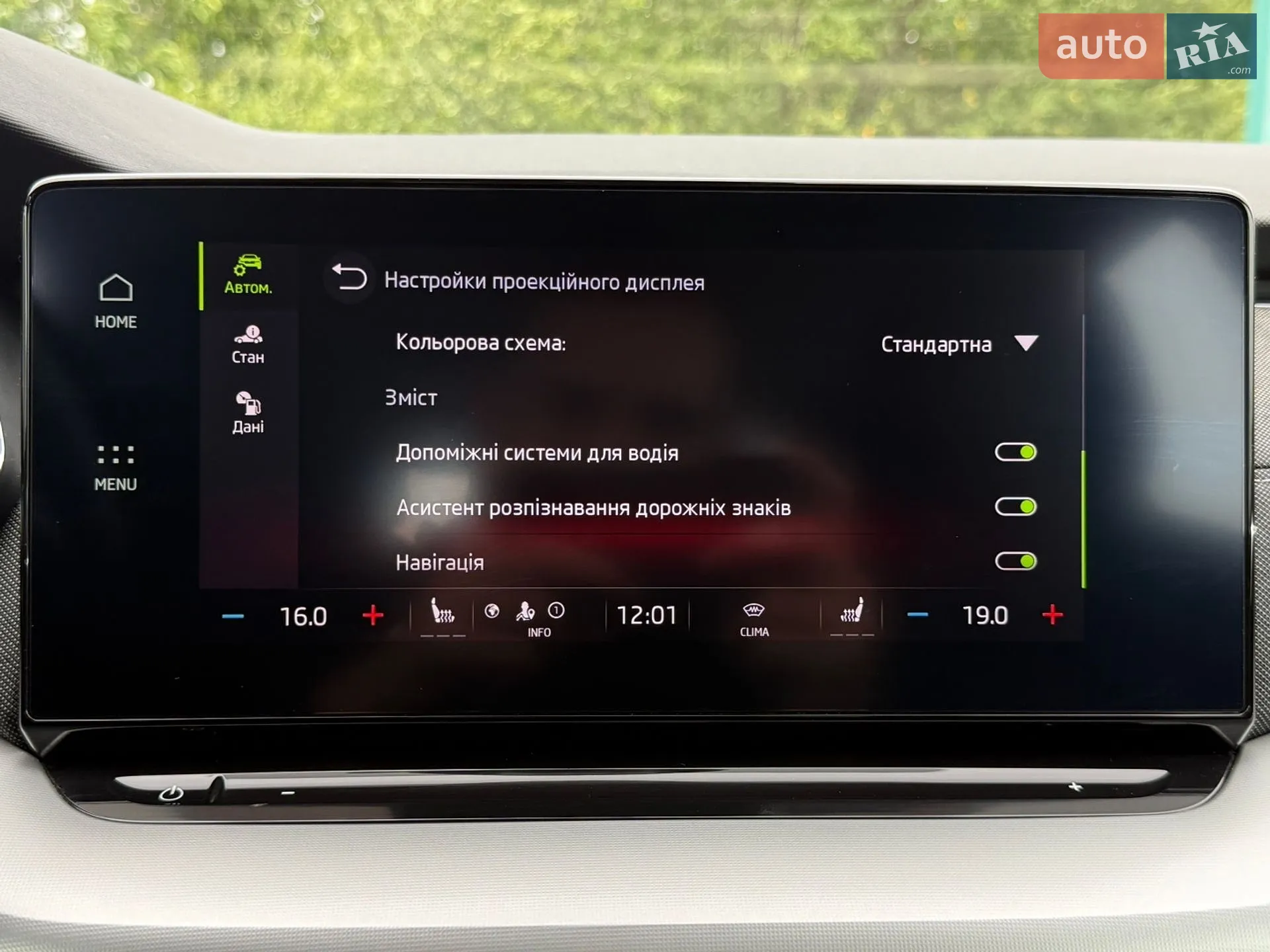 2022 Skoda Octavia - мініатюра 90