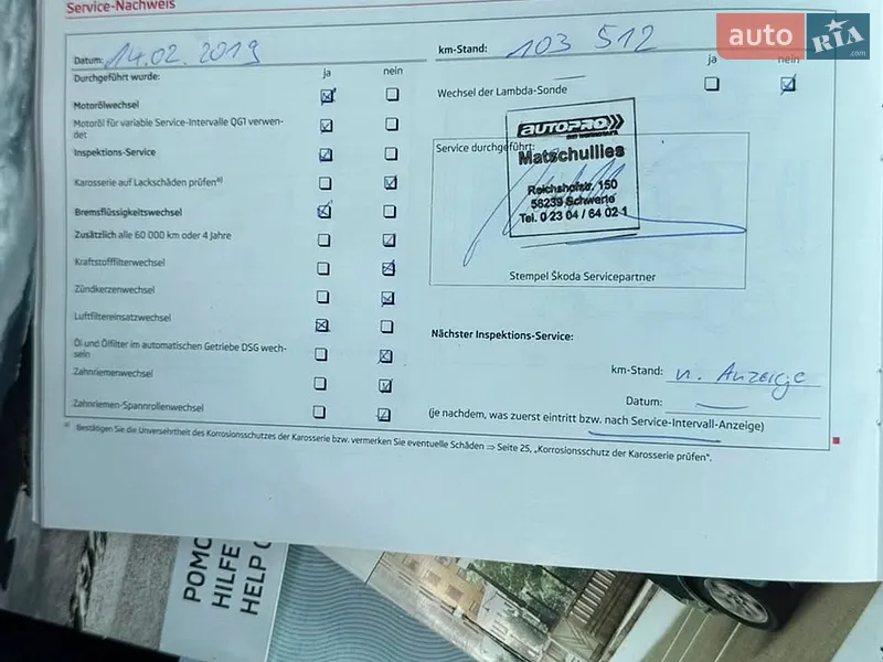 Универсал Skoda Octavia 2012 в Виннице документ