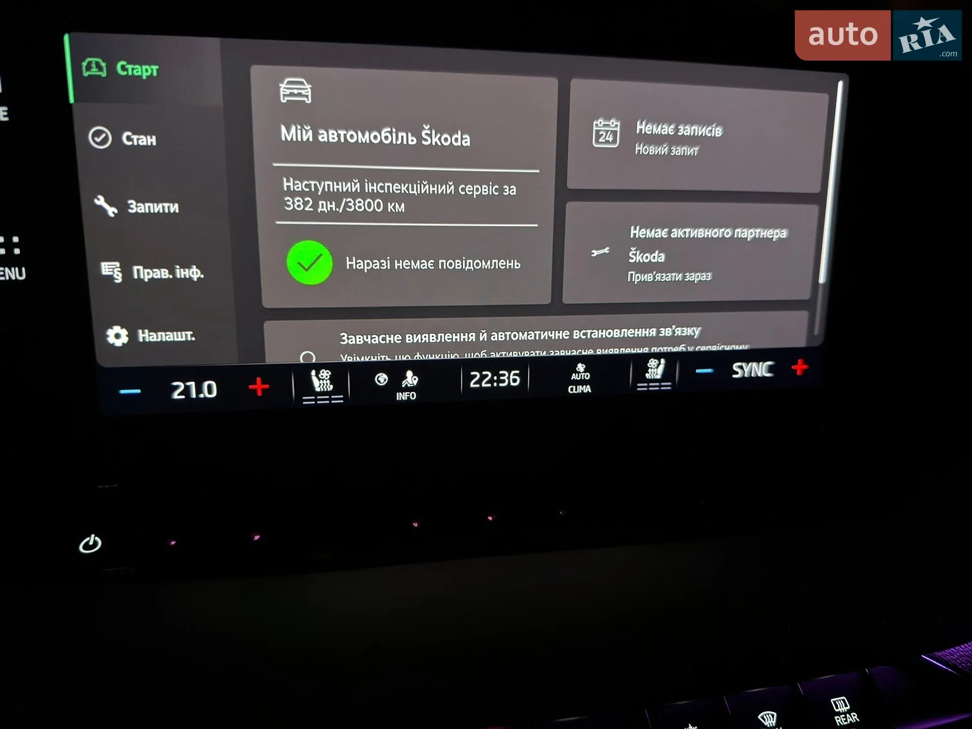 2022 Skoda Octavia - мініатюра 96