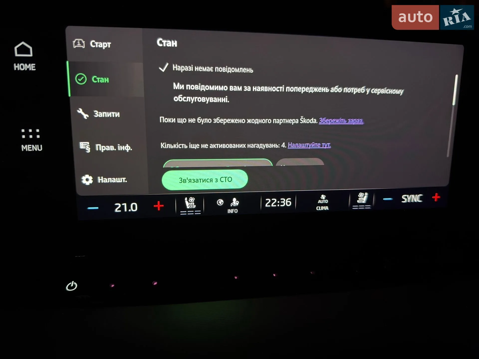 2022 Skoda Octavia - мініатюра 97