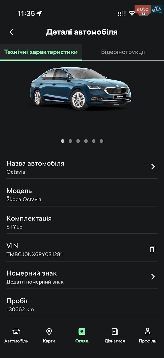 2022 Skoda Octavia - мініатюра 105