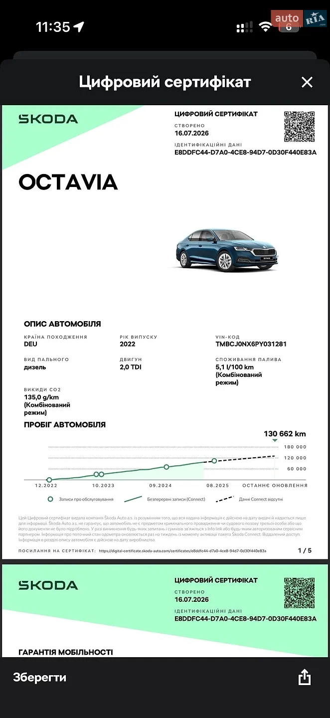 2022 Skoda Octavia - мініатюра 106