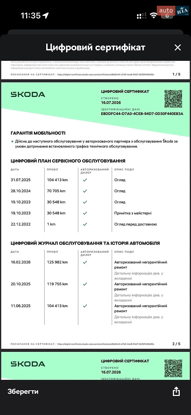 2022 Skoda Octavia - мініатюра 107
