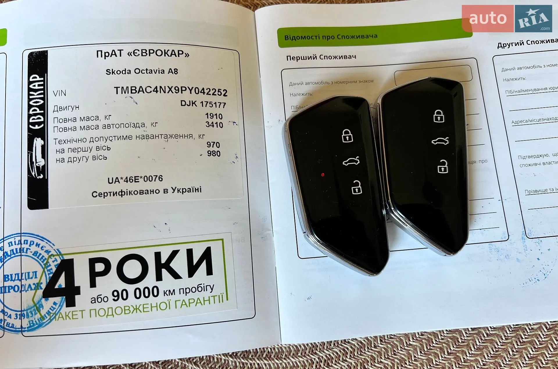 2022 Skoda Octavia - мініатюра 19