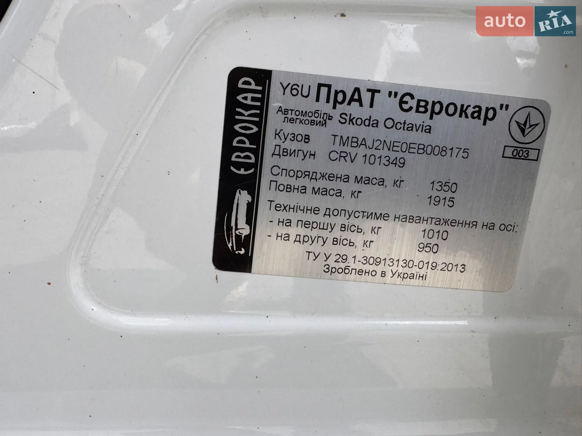 2014 Skoda Octavia - мініатюра 34