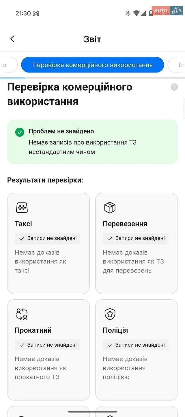 2020 Skoda Octavia - мініатюра 77