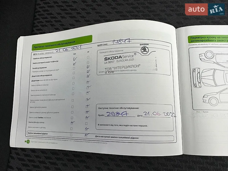 Лифтбек Skoda Octavia 2020 в Виннице документ 2 фото Лифтбек Skoda Octavia 2020 в Виннице документ