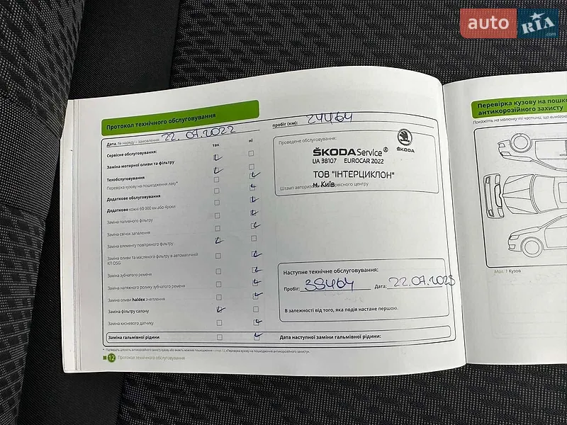 Лифтбек Skoda Octavia 2020 в Виннице документ 3 фото Лифтбек Skoda Octavia 2020 в Виннице документ