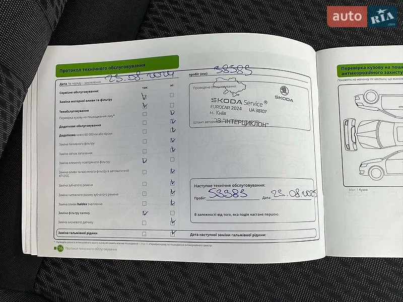 Лифтбек Skoda Octavia 2020 в Виннице документ 5 фото Лифтбек Skoda Octavia 2020 в Виннице документ