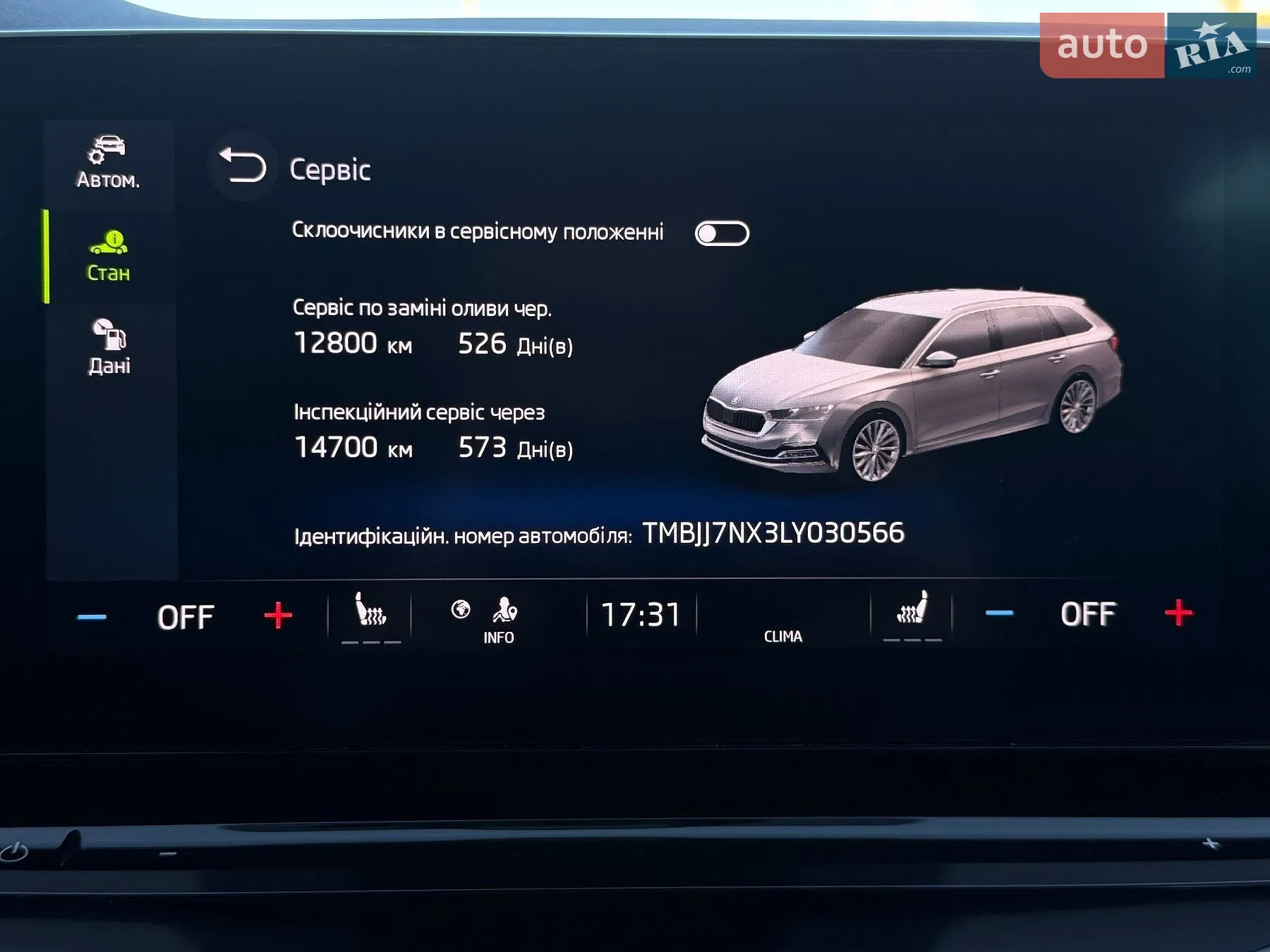2020 Skoda Octavia - мініатюра 92