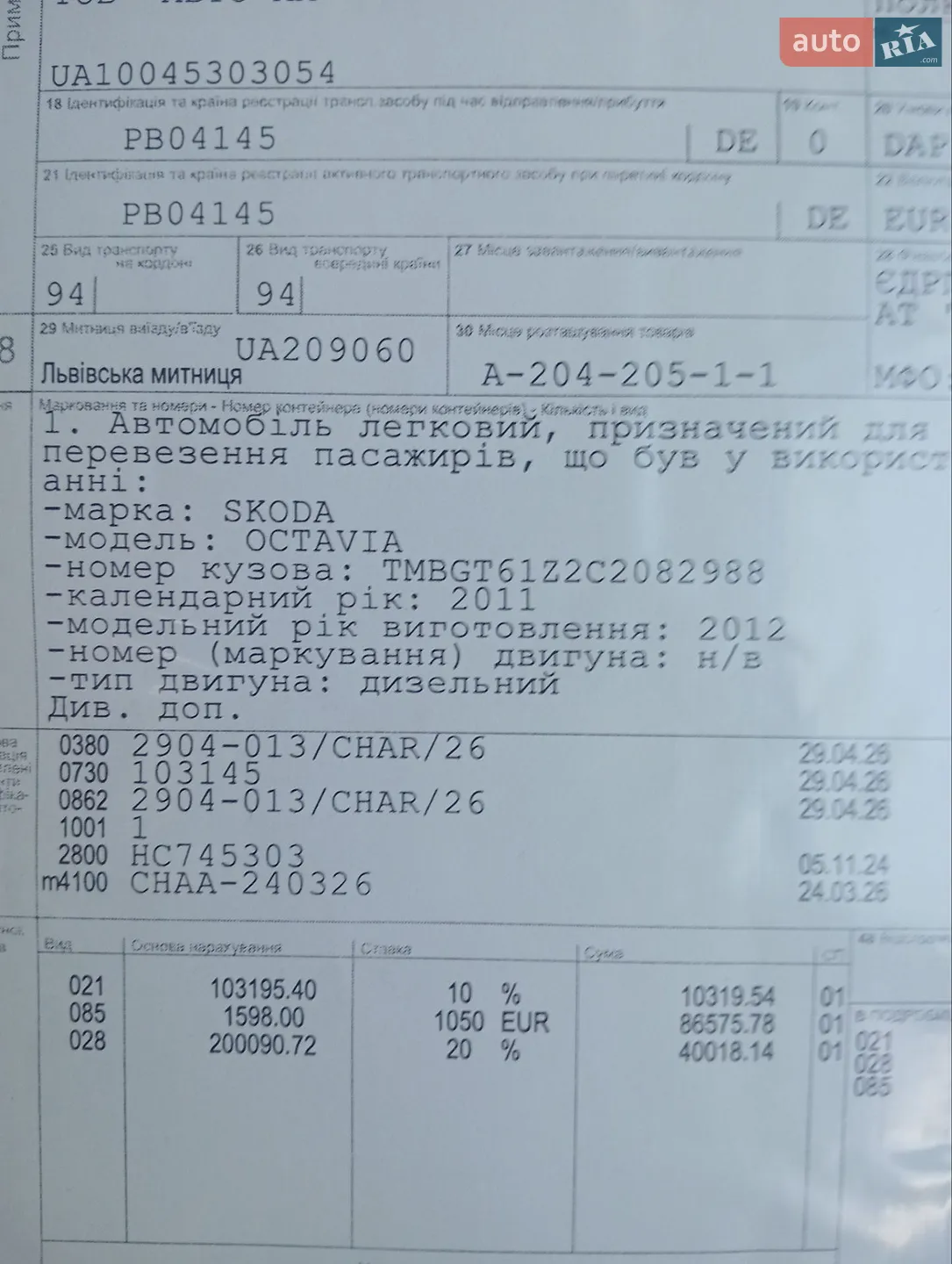 2011 Skoda Octavia - мініатюра 39