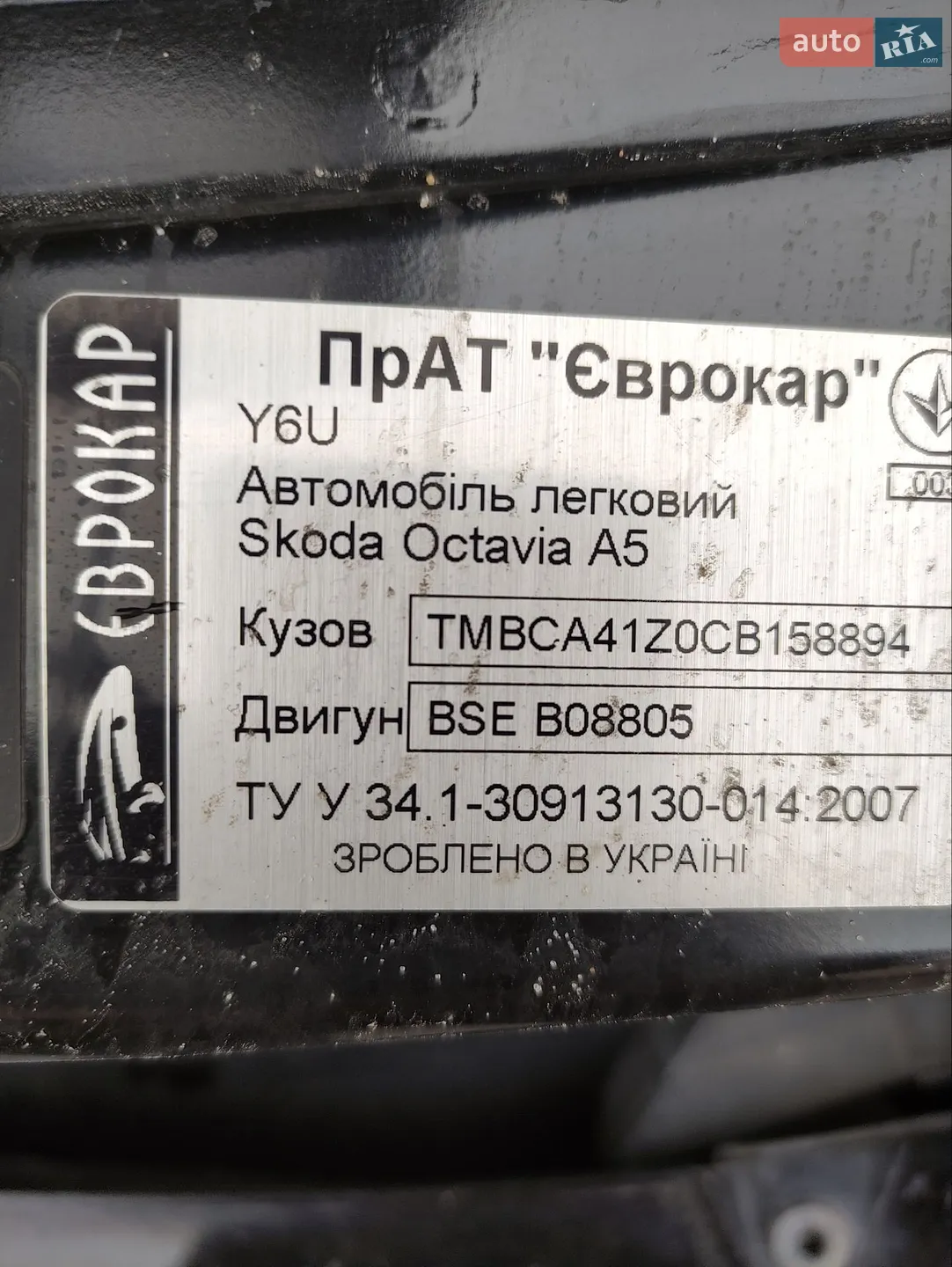 2012 Skoda Octavia - мініатюра 2
