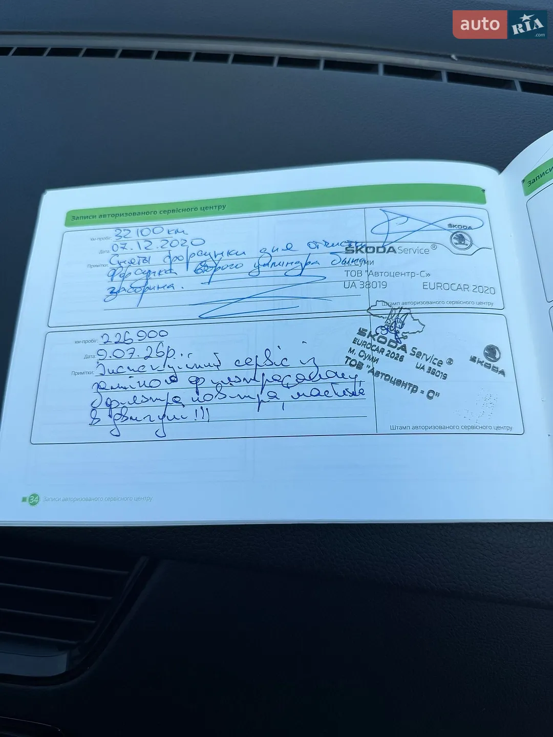 2019 Skoda Octavia - мініатюра 2