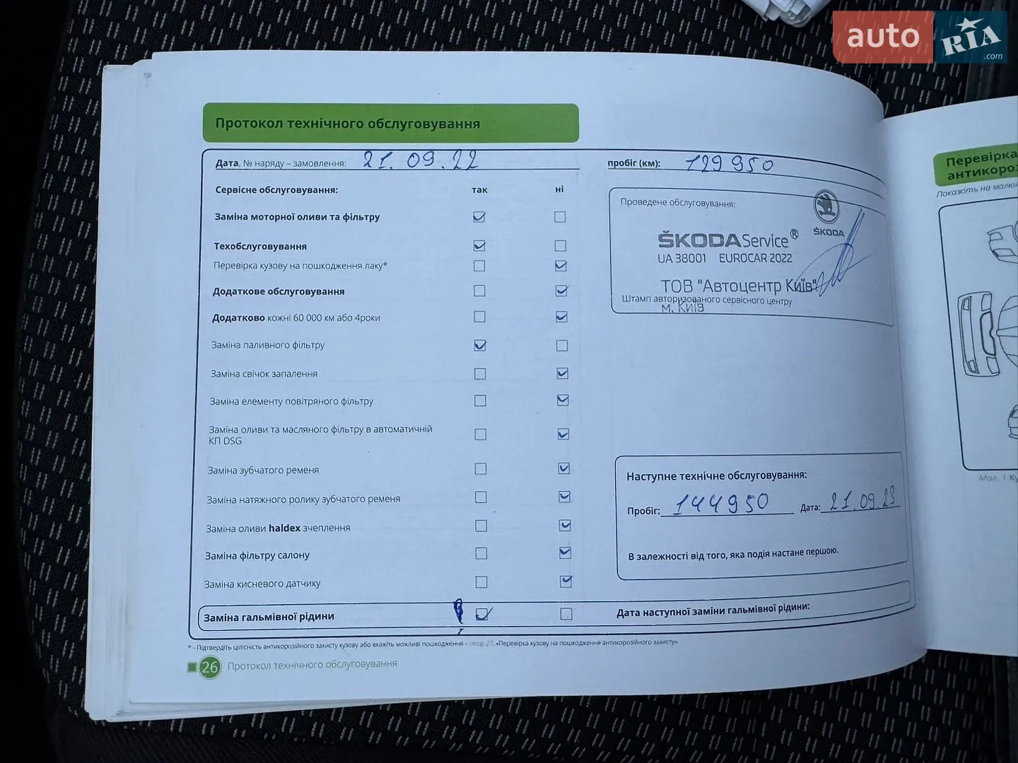 2014 Skoda Octavia - мініатюра 71