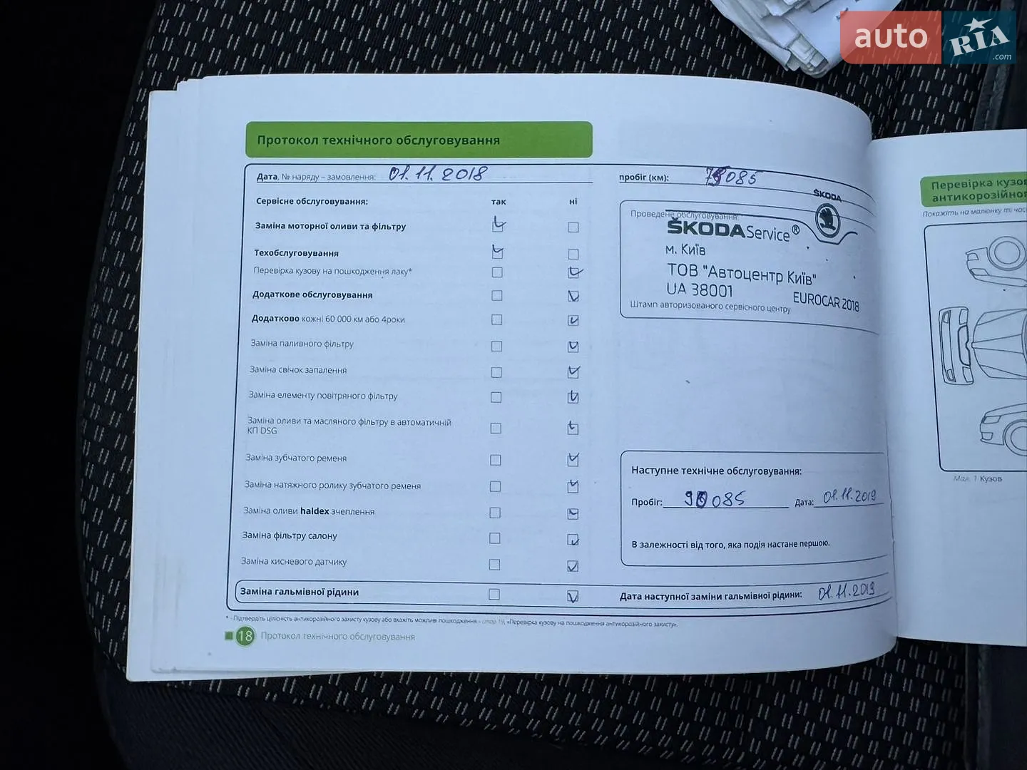 2014 Skoda Octavia - мініатюра 67