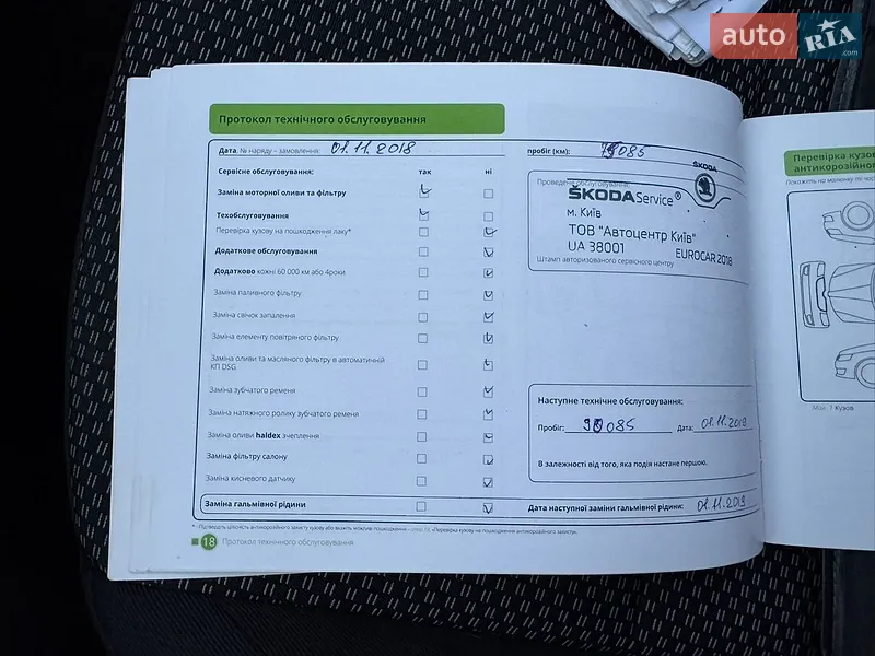 Лифтбек Skoda Octavia 2014 в Киеве документ