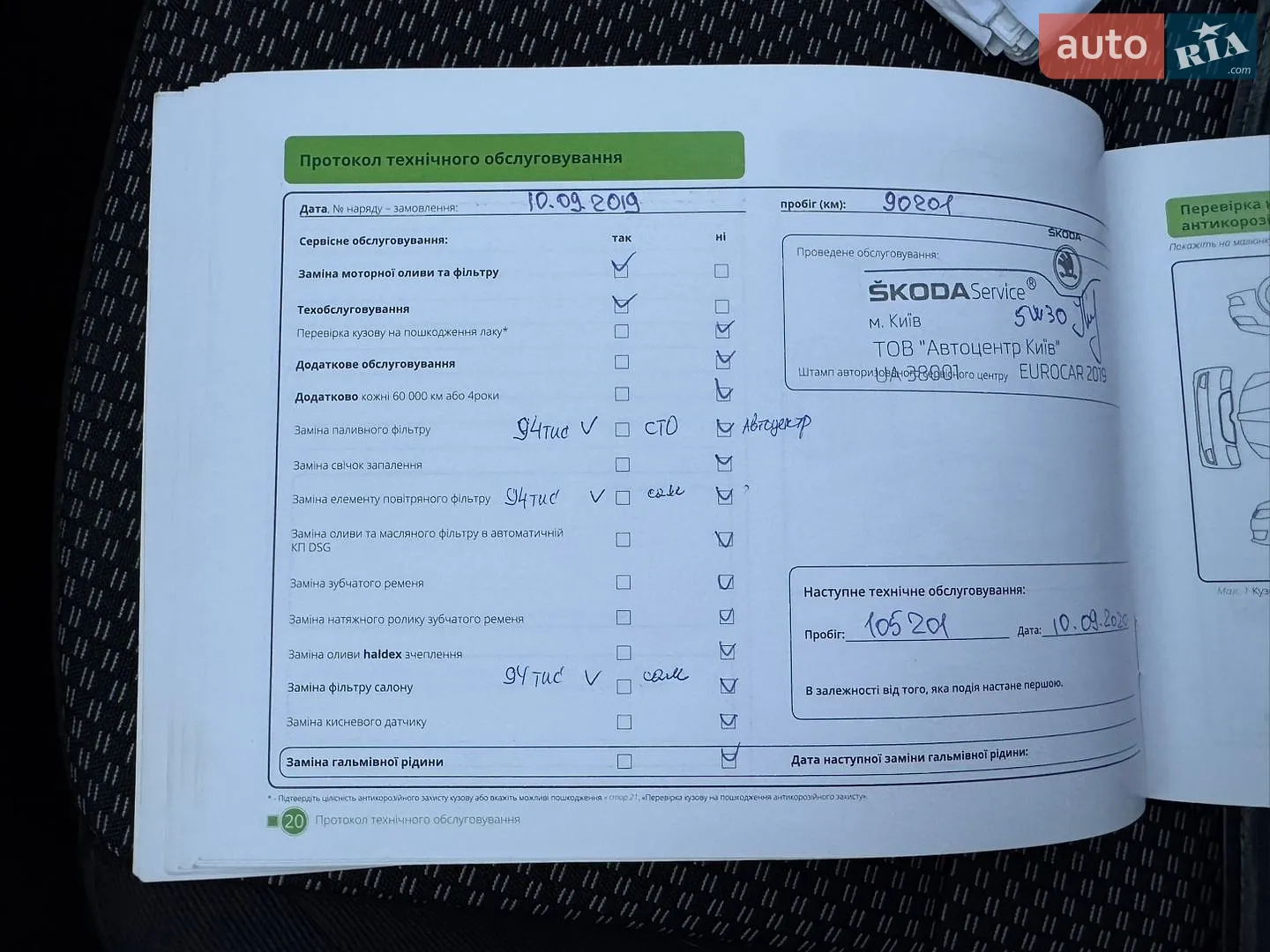 2014 Skoda Octavia - мініатюра 68