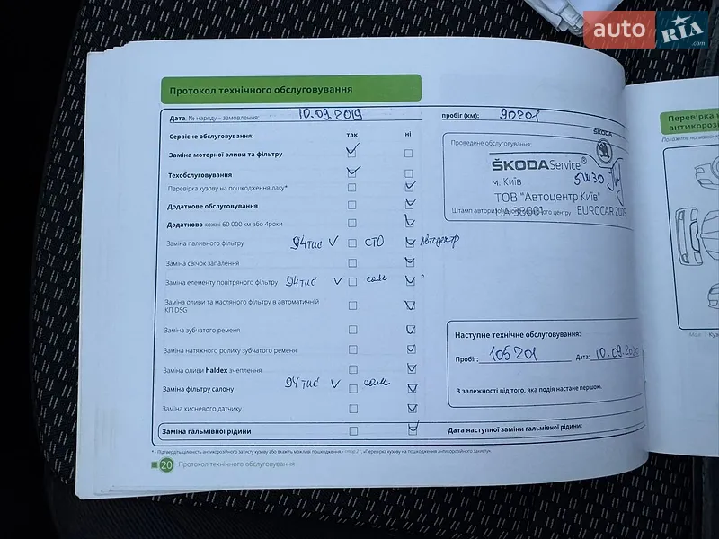 Лифтбек Skoda Octavia 2014 в Киеве документ